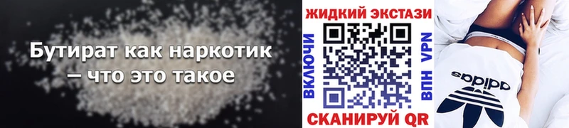 сколько стоит  Щёлково  БУТИРАТ 99% 