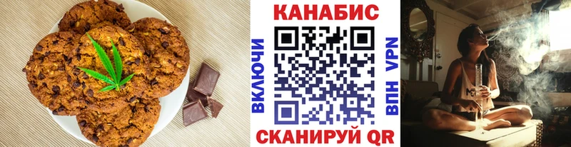 Печенье с ТГК конопля купить наркотик Щёлково