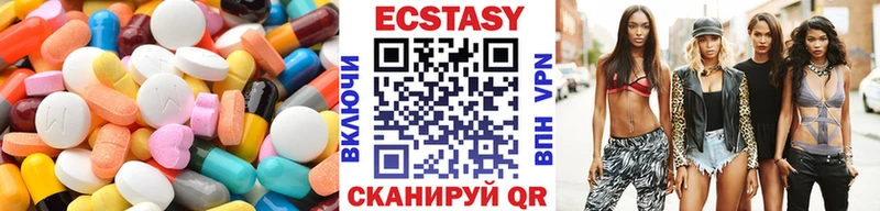 ЭКСТАЗИ круглые Щёлково