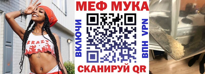 МЕФ mephedrone  хочу   Щёлково 